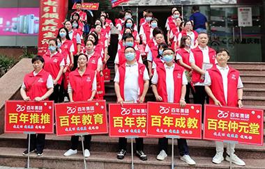 我健康，我發(fā)展，我與百年共長跑（之五）