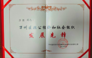 最美百年人 | 衛(wèi)蘭：盡職盡責(zé)，以行動書寫對百