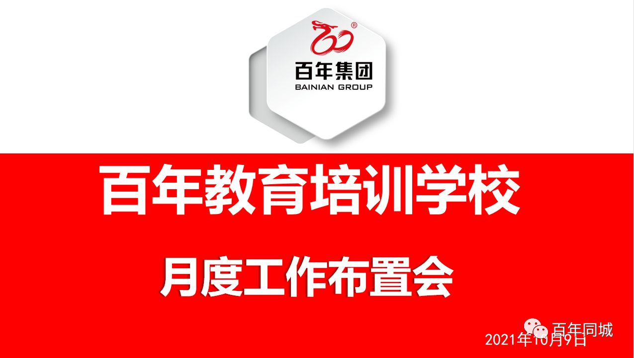 聚焦共享業(yè)務(wù)，享受百年福利！