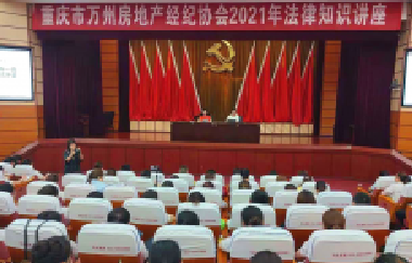 百年好房-以《民法典》為行動指南，著力推動萬