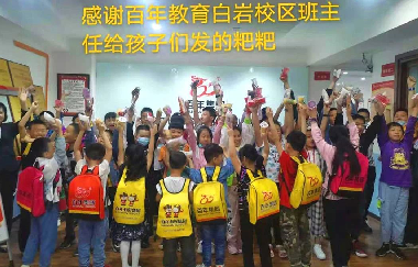 百年集團為員工子女發(fā)放“六一”禮物，愛如清