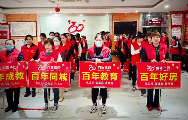 我健康、我發(fā)展，我與百年共長(zhǎng)跑?。ㄖ?