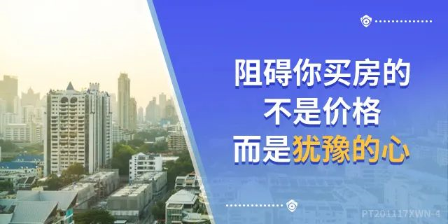 4樓賣(mài)了…8樓賣(mài)了…18樓賣(mài)了…連頂樓都賣(mài)了…買(mǎi)的人都有房有家，小家換大家；而你，挑挑揀揀，房沒(méi)了，房?jī)r(jià)漲了，最后剩你懷