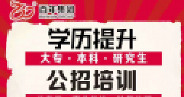 百年成教-面試通知！