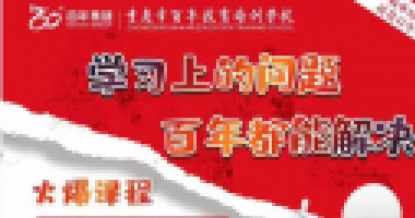 真正決定孩子學(xué)習(xí)成績的，不是智商，而是時(shí)間