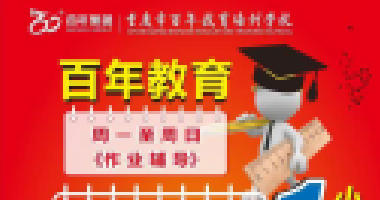 開學(xué)第一個月要狠抓，抓什么？早看早受益（轉(zhuǎn)
