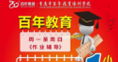 最理想的教育，是認(rèn)真負(fù)責(zé)的老師、通情達(dá)理的