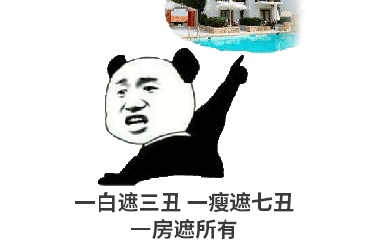 您買房，說(shuō)的下次，等于“星期八”，改天等于