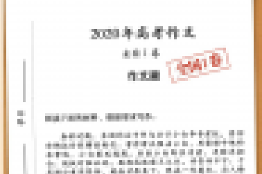 來了！2020年高考作文題匯總，你會(huì)怎么寫？