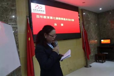 演繹技能、賽出風(fēng)采，為我百年增添光彩！