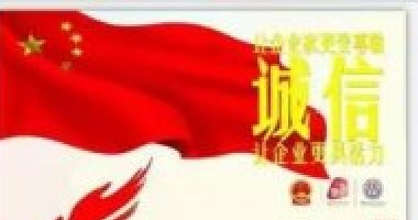 熱烈祝賀百年集團榮膺“重質(zhì)量、守信譽、好品
