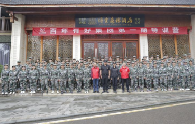 官宣！百年有好“凝心聚力，逐夢(mèng)前行”特訓(xùn)營(yíng)