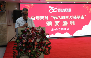 擴(kuò)散！百年教育優(yōu)秀學(xué)子的家長(zhǎng)感言：文化培訓(xùn)