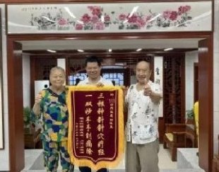 【醫(yī)者仁心丨錦旗贊頌】333診所溫成樹(shù)醫(yī)生又獲錦旗致謝！